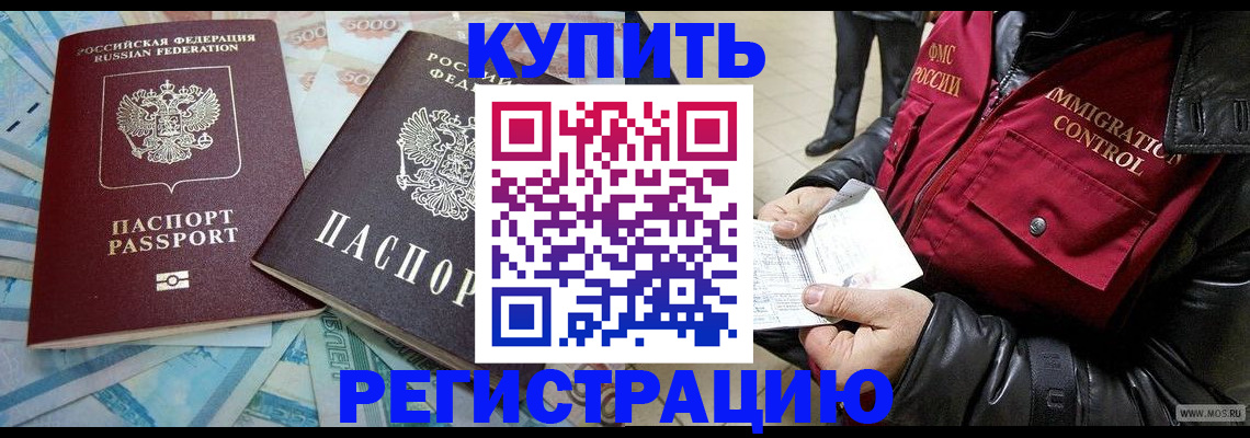 временная прописка в Верещагино