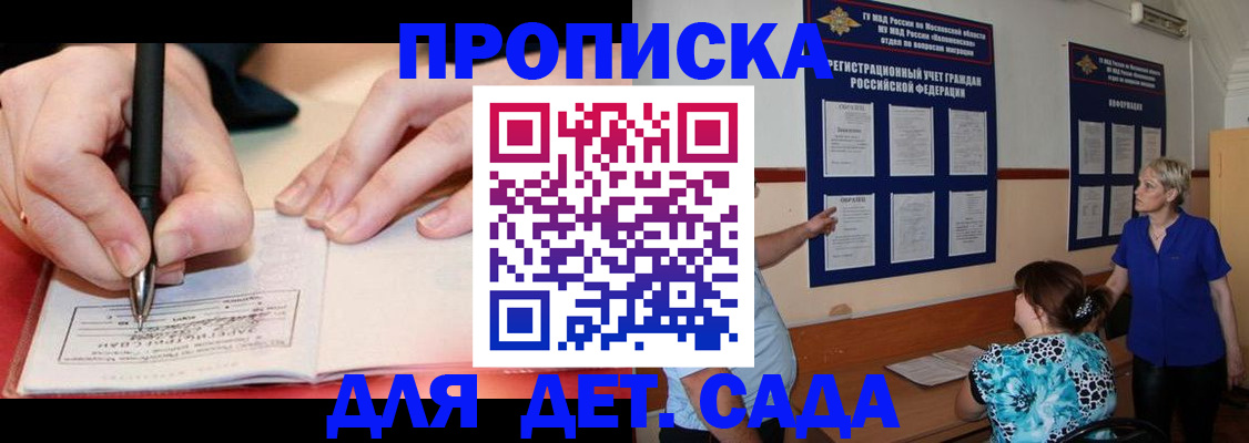 временная прописка в Верещагино