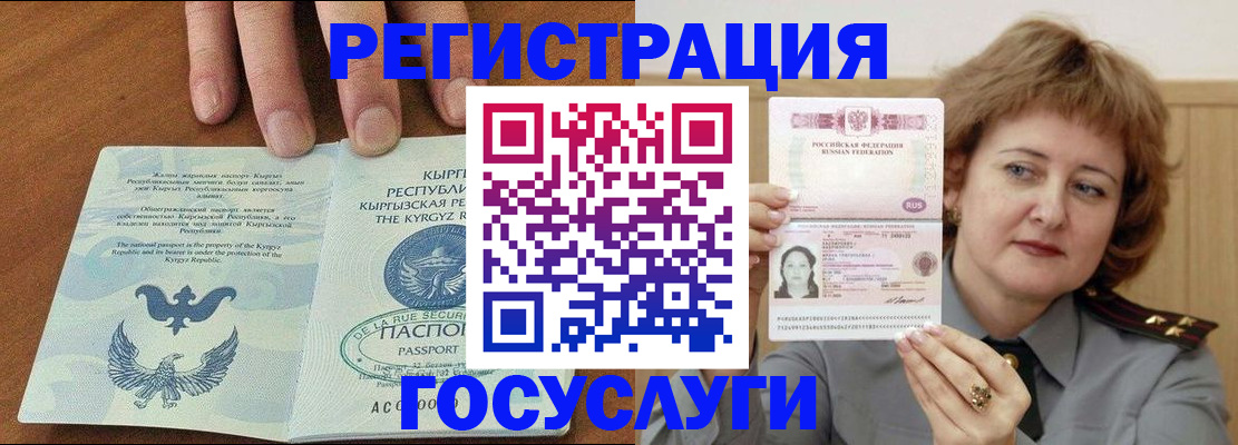 прописка для военкомата в Верещагино